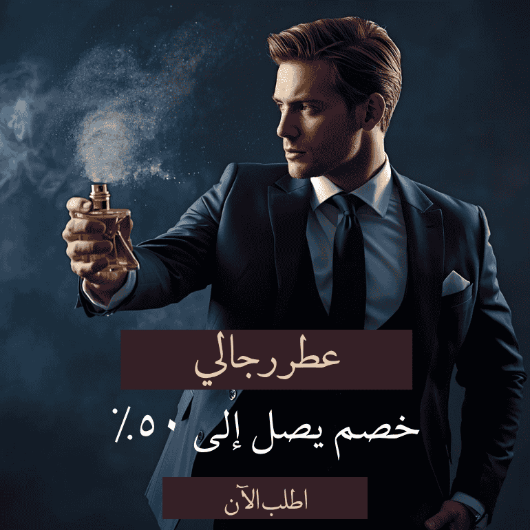 Men Perfume