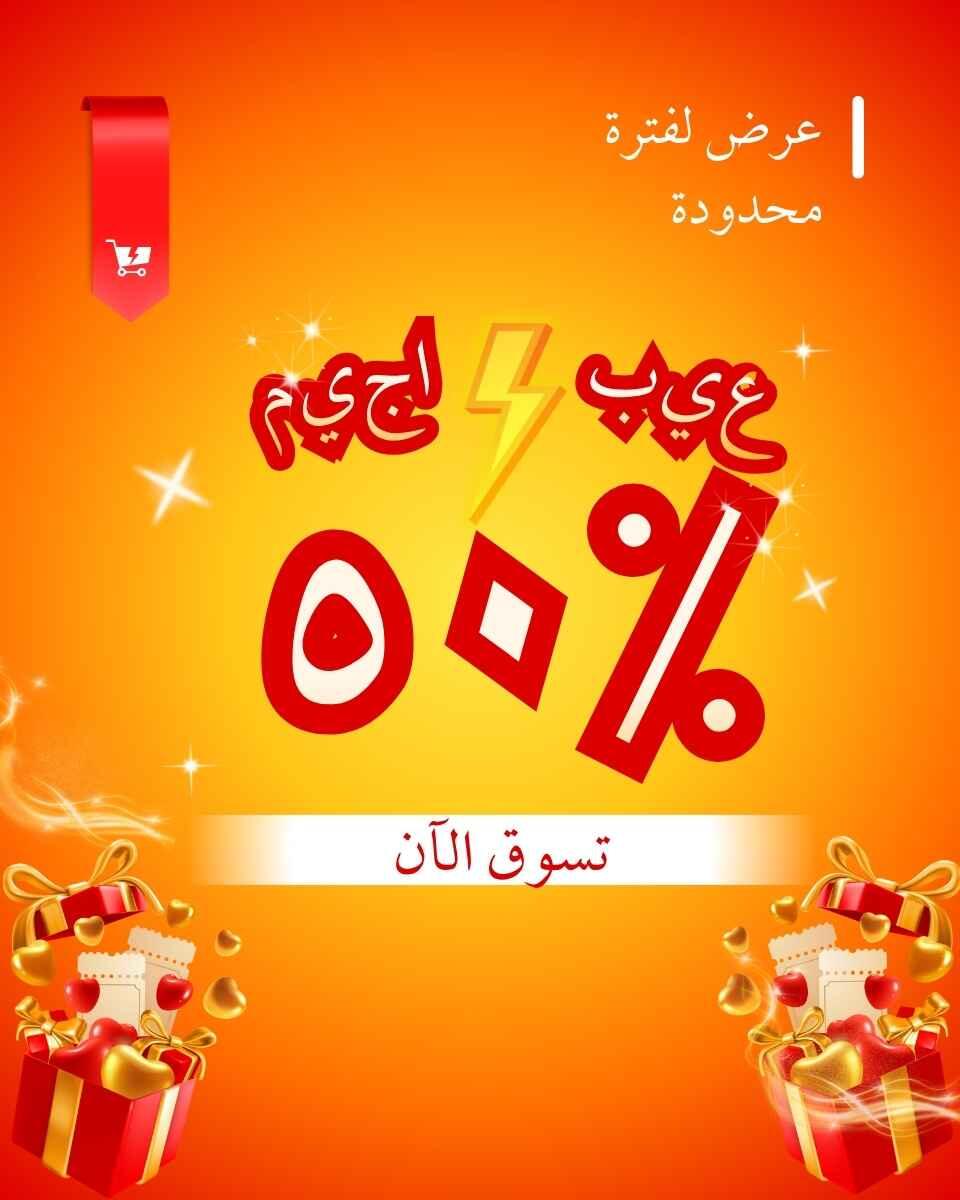 Sale